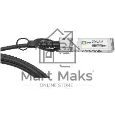 Модуль SFP+ Direct Attached Cable (DAC), дальность до 3м