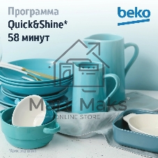 Встраиваемая посудомоечная машина Beko BDIN16420, белый, 59.8 см, 14 компл., 48 дБ, класс A