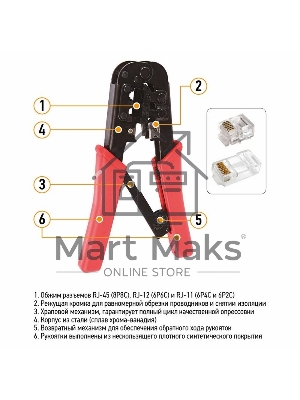 Кримпер для обжима 8P8C/6P6C (ht-568R) 12-3432-4