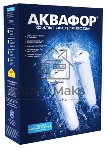 Комплект кассет Аквафор К5-КН-К7