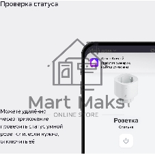 Умная розетка Яндекс YNDX-00540WHT белый