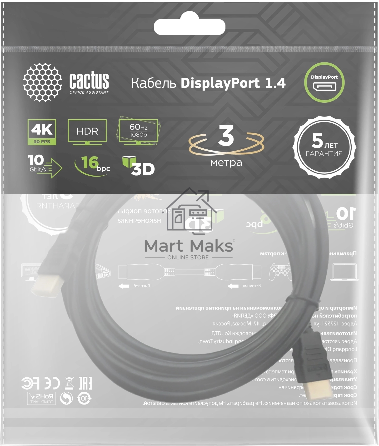 Кабель аудио-видео Cactus CS-DP-DP-1.4-3 DisplayPort (m)/DisplayPort (m) 3м. позолоч.конт. черный