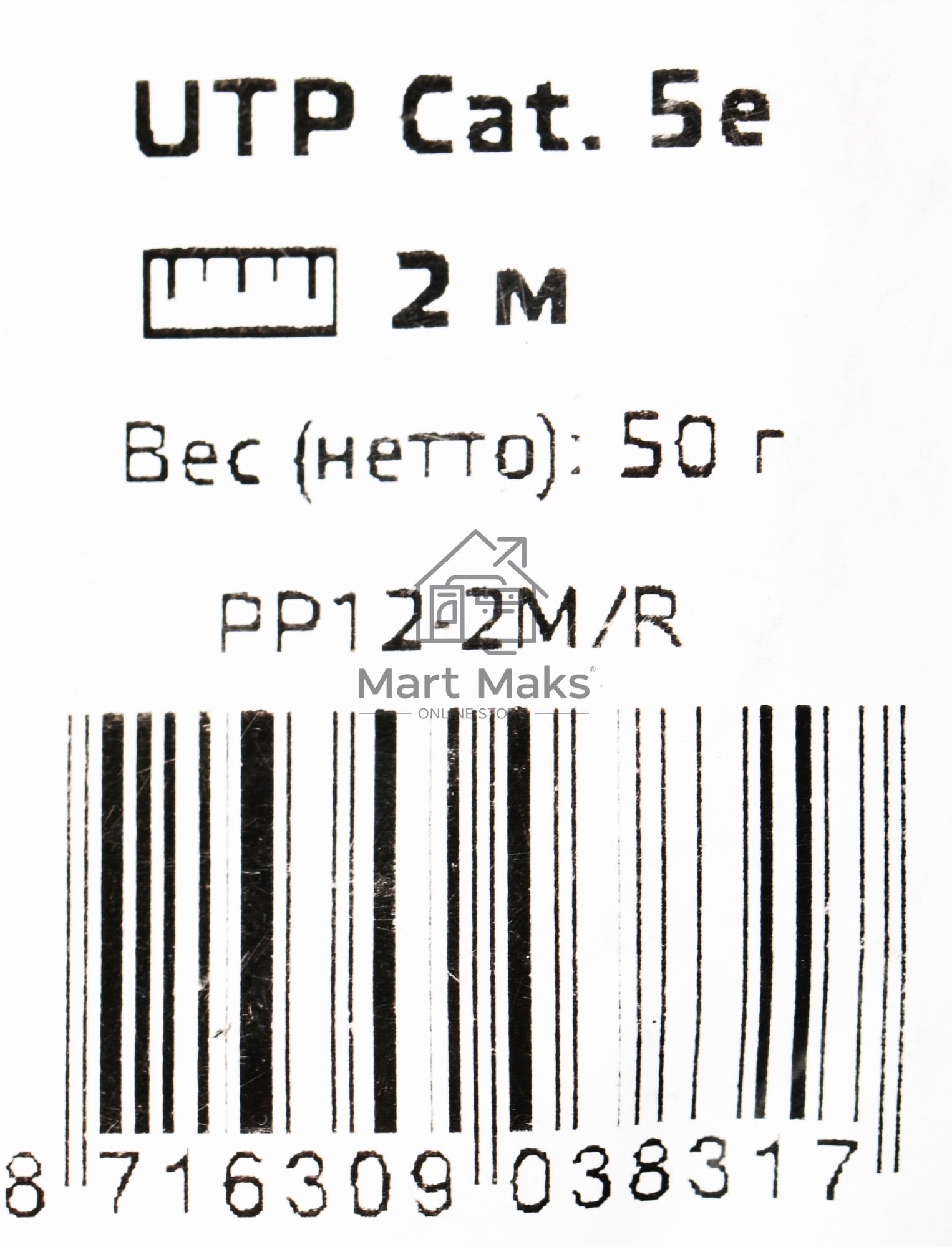Патч-корд UTP Cablexpert кат.5e, 2м, литой, многожильный (красный)