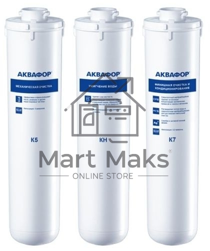 Комплект кассет Аквафор К5-КН-К7