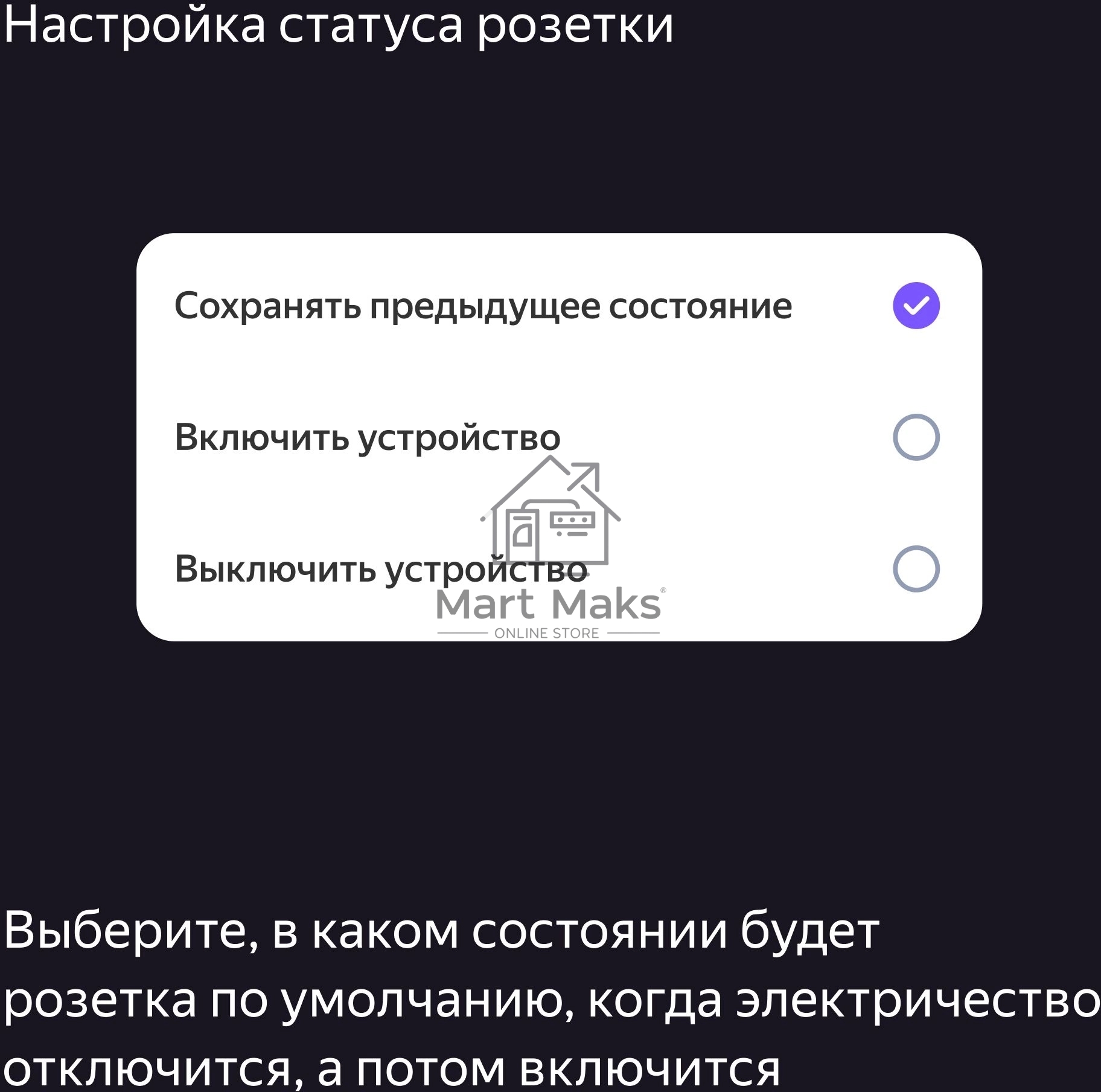 Умная розетка Яндекс YNDX-00540WHT белый