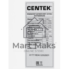 Сплит-система Centek CT-65A12 белый