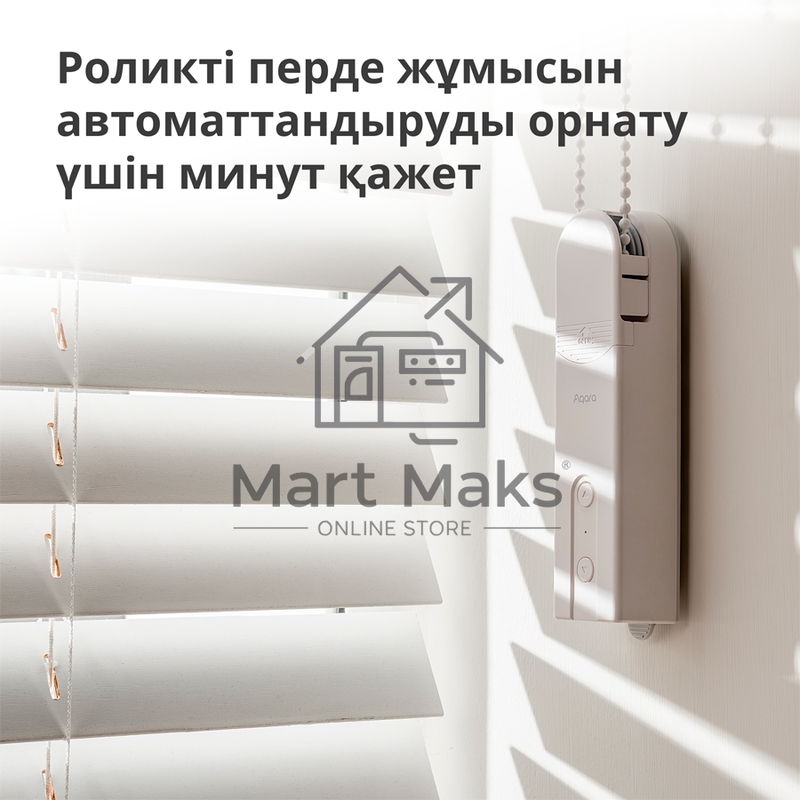 Мотор для руллоных штор Aqara Roller Shade Driver E1 (RSD-M01)