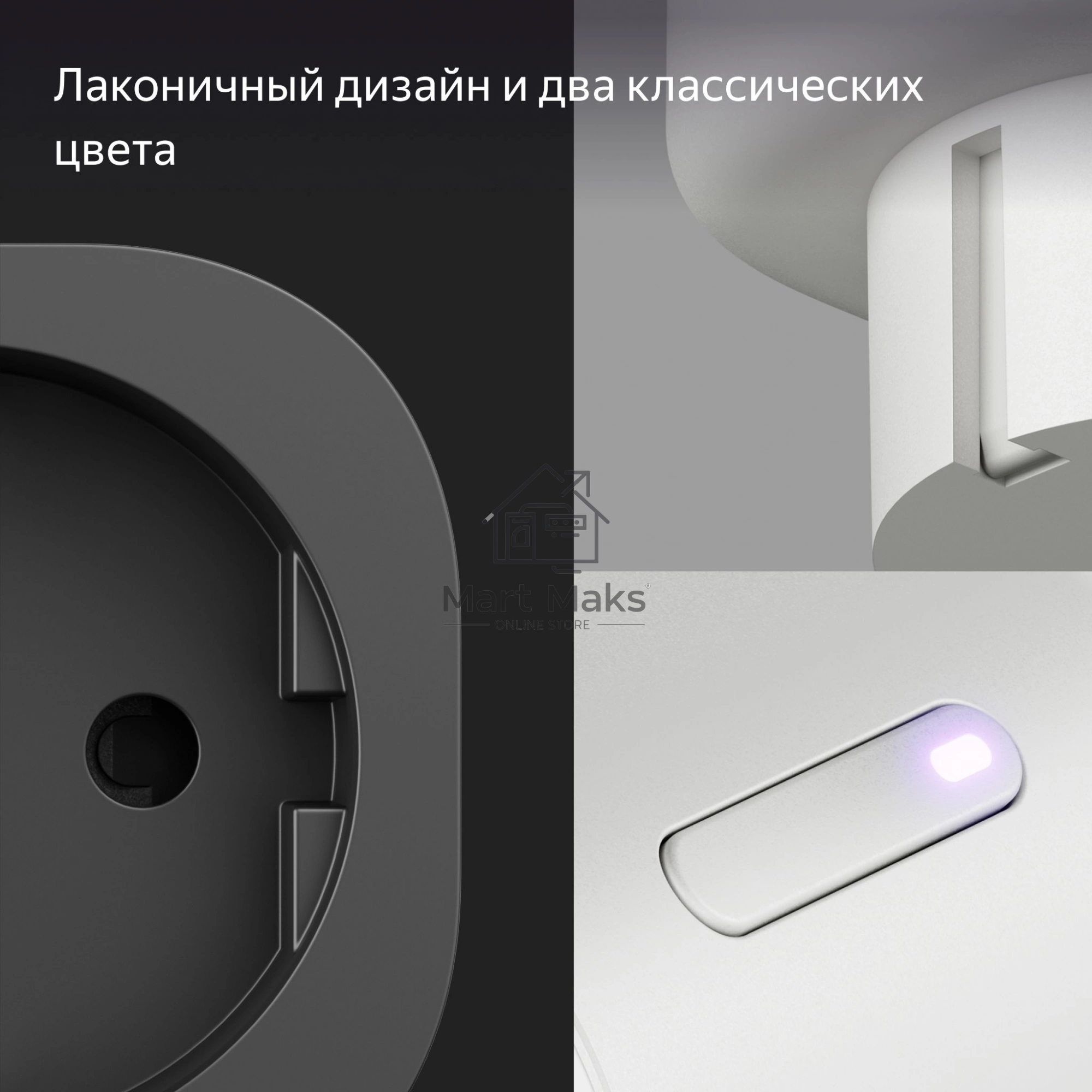 Умная розетка Яндекс YNDX-00540WHT белый