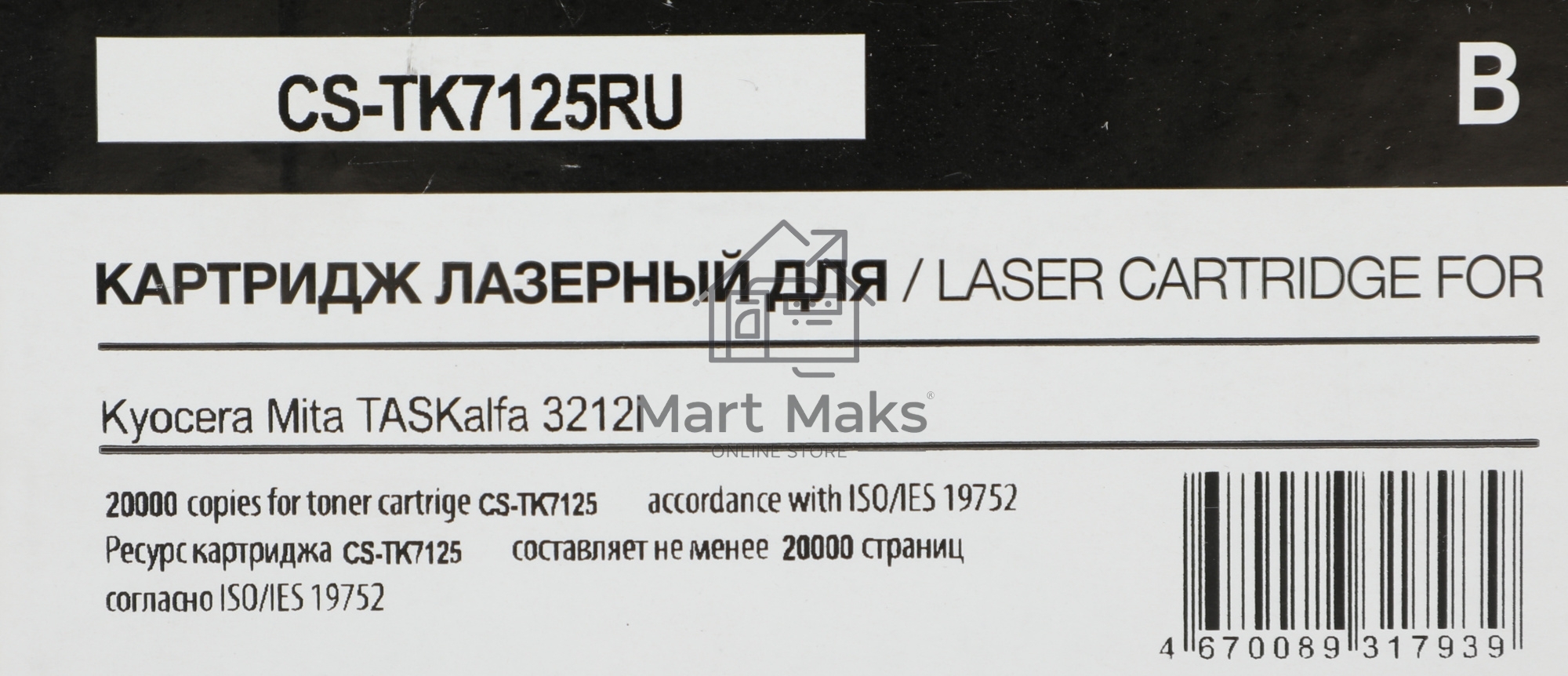 Картридж лазерный Cactus CS-TK7125RU TK-7125 черный (20000стр.) для Kyocera TASKalfa 3212i