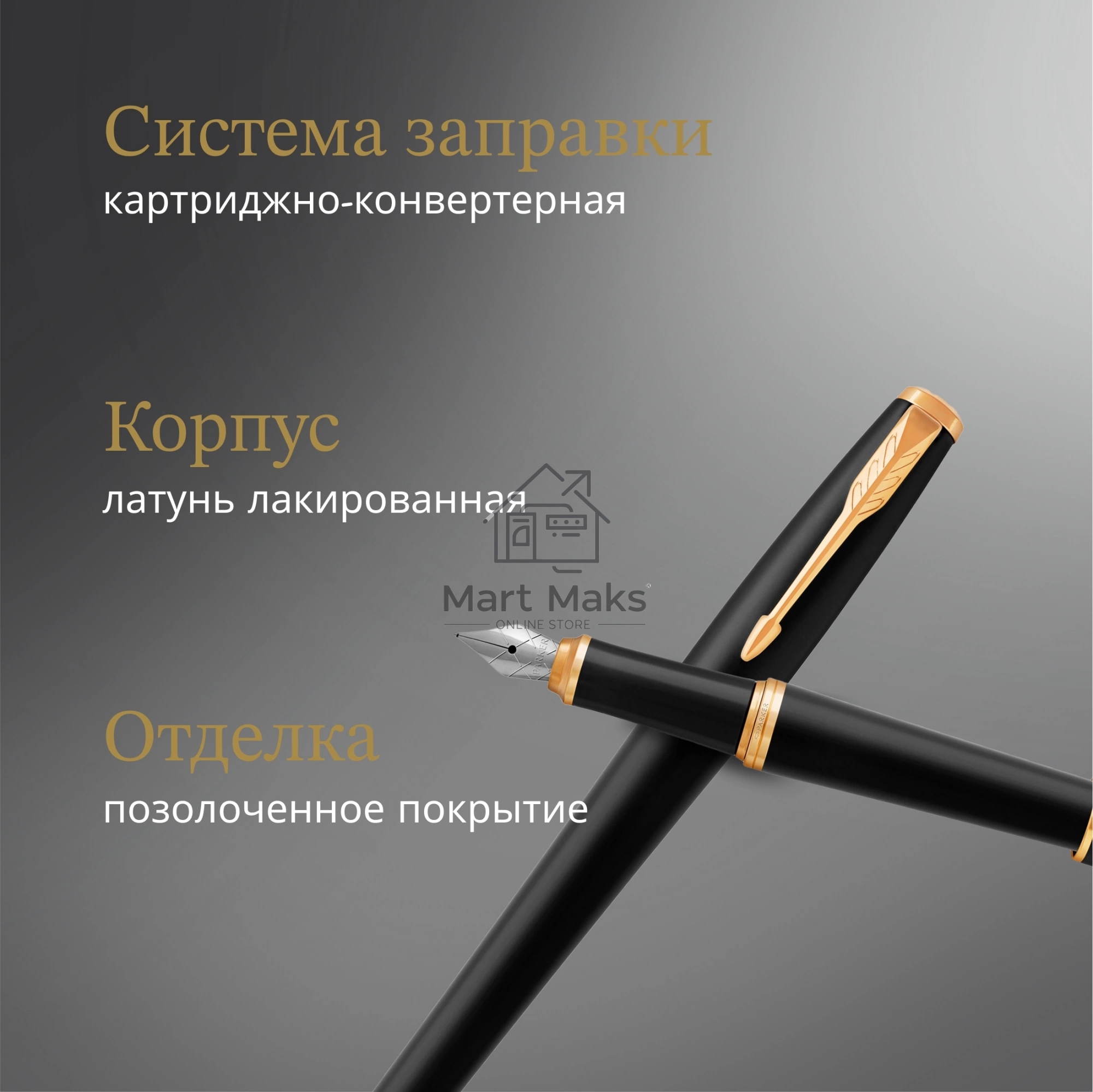 Набор ручек Parker Urban Core FK200 (CW2093381) Muted Black GT сталь нержавеющая, подарочная коробка ручка перьевая, ручка шариковая