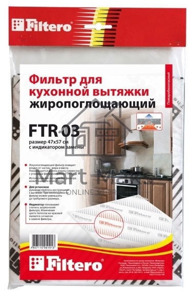 Фильтр для вытяжки Filtero FTR 03