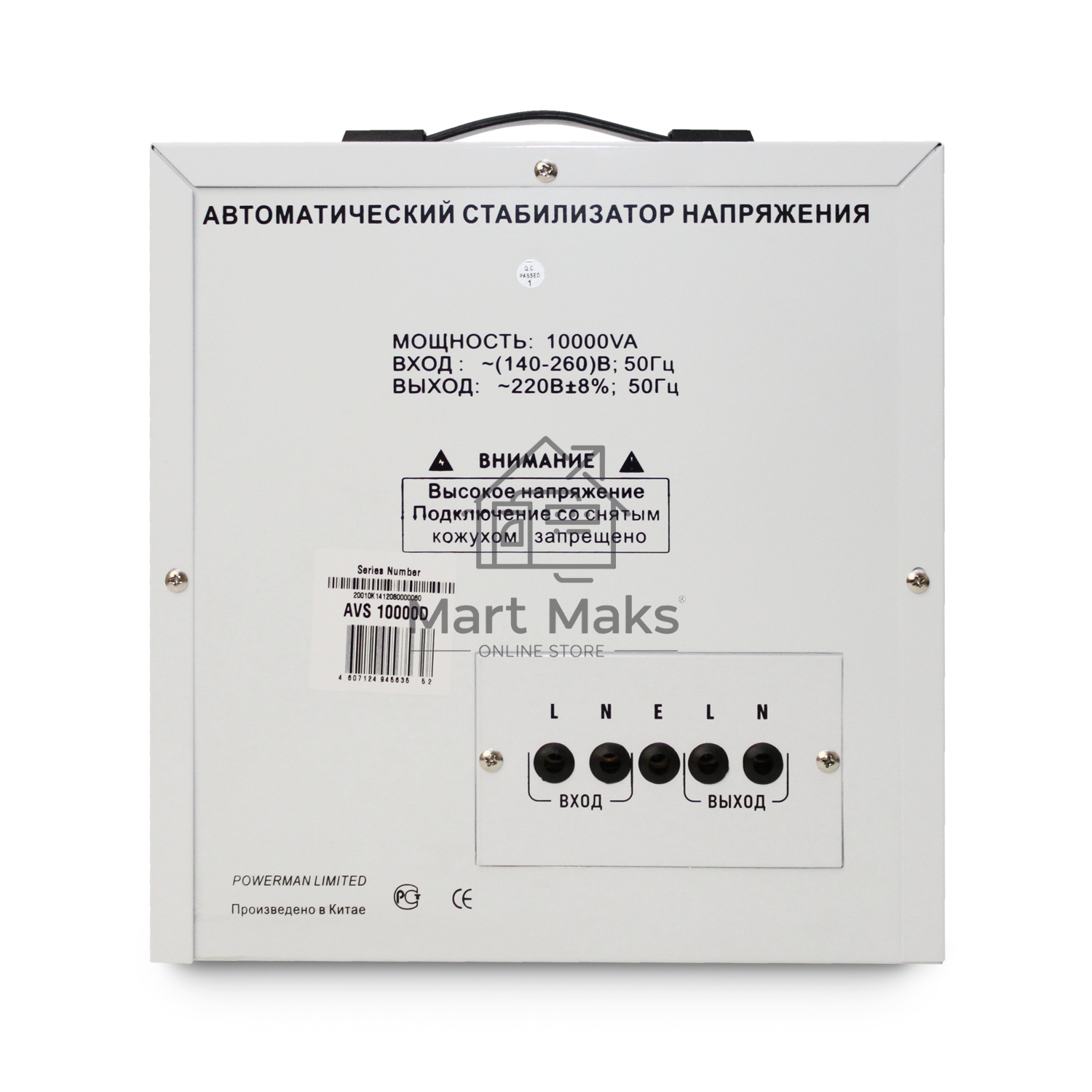 Стабилизатор напряжения Powerman AVS 10000D (10000ВА,50А,КПД 98%,циф. индикация вх./вых. напряж.)