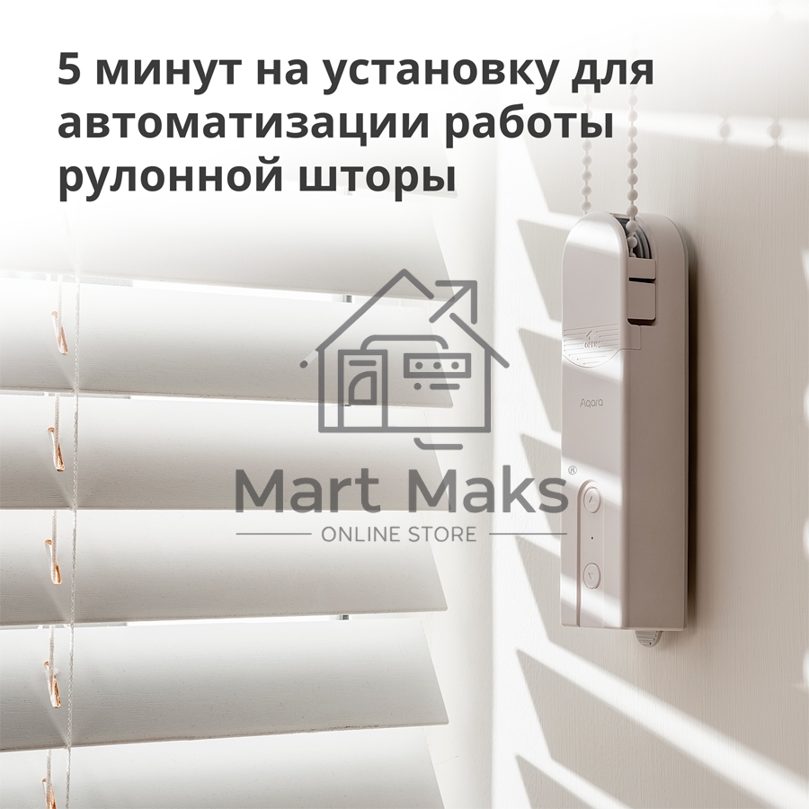 Мотор для руллоных штор Aqara Roller Shade Driver E1 (RSD-M01)