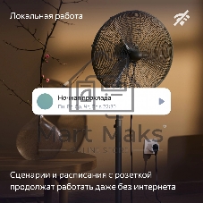 Умная розетка Яндекс YNDX-00540WHT белый