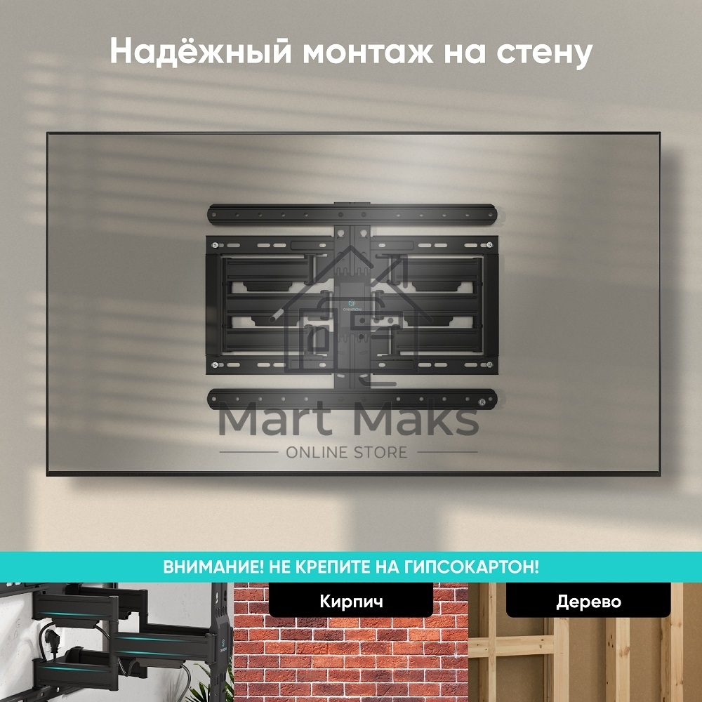 Кронштейн для телевизора Onkron SM6L черный 32