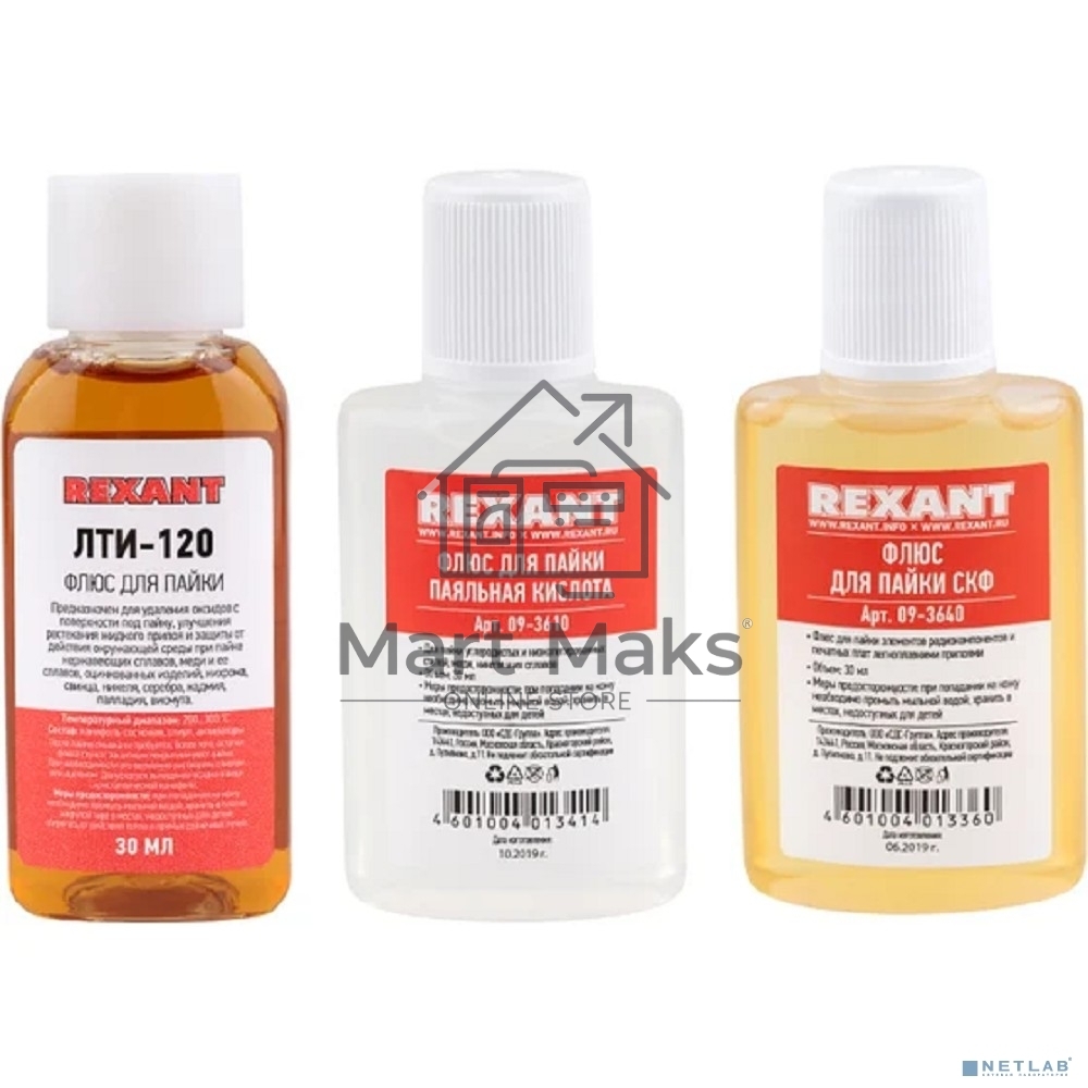 Набор для пайки Rexant К2, жидкий флюс (флюс ПК, флюс СКФ, флюс ЛТИ-120)