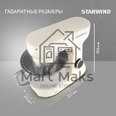 Миксер Starwind SPM4173 кремовый, стационарный, 1800 Вт, 7 л, 10 скоростей