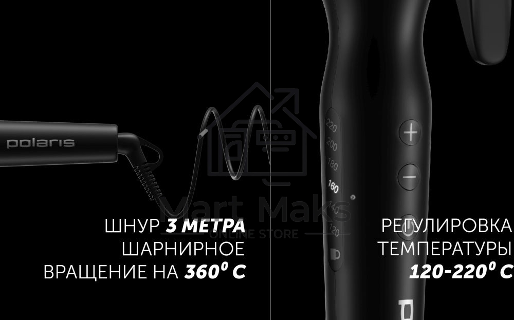 Щипцы Polaris PHS-3410TAi Argan Therapy PRO турмалиновое