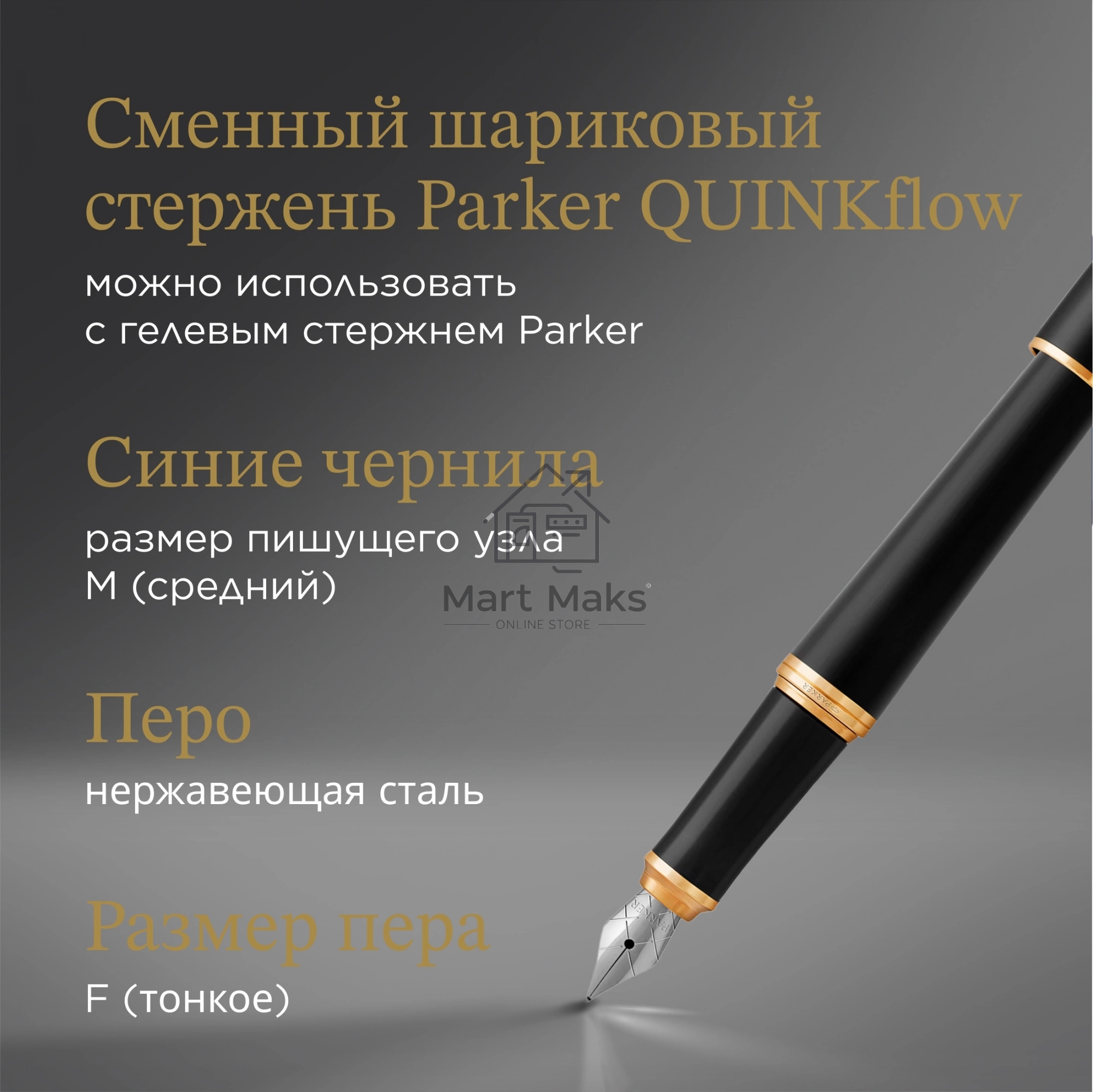 Набор ручек Parker Urban Core FK200 (CW2093381) Muted Black GT сталь нержавеющая, подарочная коробка ручка перьевая, ручка шариковая