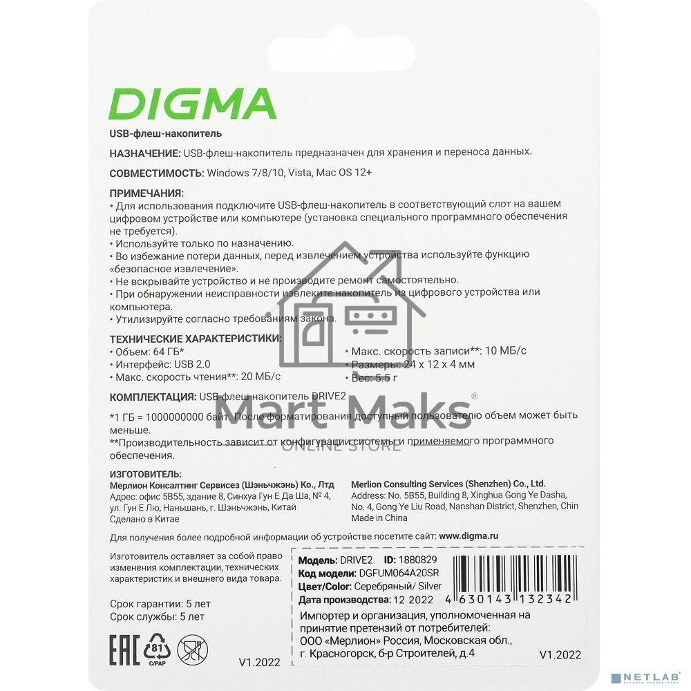 Флешка USB R/W Digma R/W 64Gb DRIVE2 DGFUM064A20SR USB2.0 серебристый