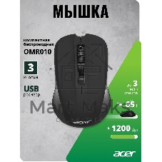 Мышь беспроводная Acer OMR010 черный, 1200 dpi, радиоканал, USB, кнопки - 3