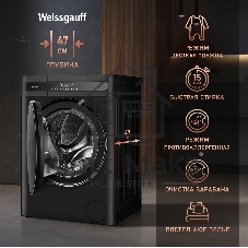 Стиральная машина Weissgauff WMD 46148 DC загр.фронтальная макс.:8кг (с сушкой) черный инвертор