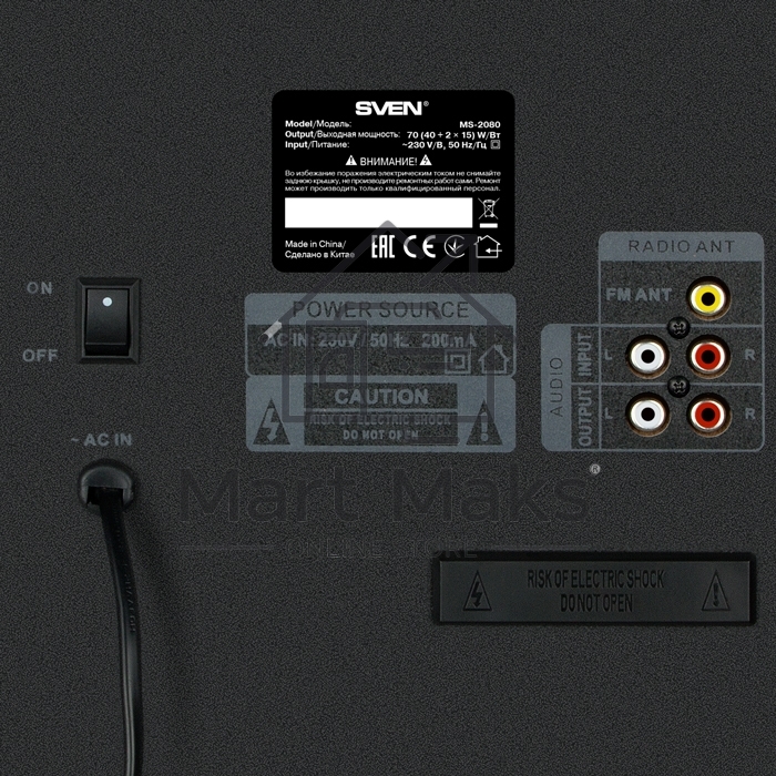 Акустическая система 2.1 SVEN MS-2080 / 70 Watt / ~220V 50Hz / FM-тюнер, USB/ SD, дисплей / BLUETOOTH / ПДУ / Black