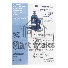 Домкрат Stels 51116 гидравлический бутылочный телескопический 4 т h подъема 170–420 мм