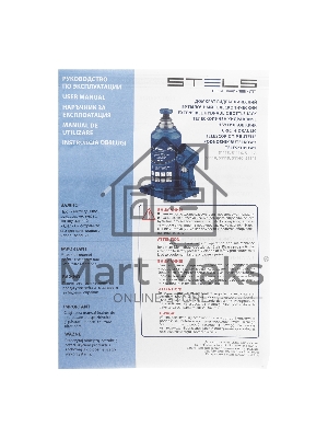 Домкрат STELS 51116гидравлический бутылочный телескопический 4 т h подъема 170–420мм