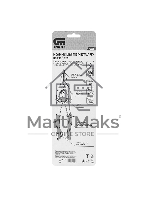 Ножницы по металлу, 250 мм, прямой рез, сталь С55,двухкомпонентные рукоятки СИБРТЕХ