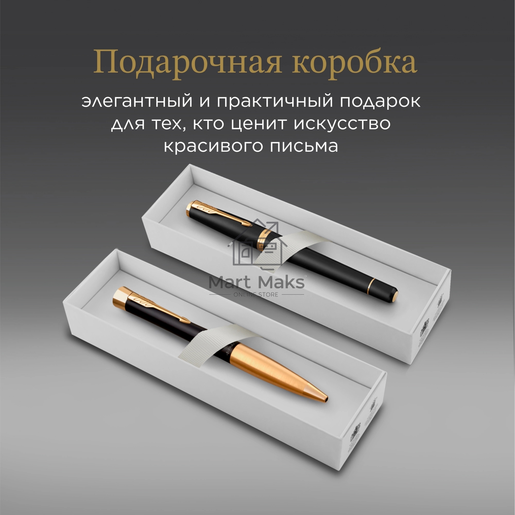 Набор ручек Parker Urban Core FK200 (CW2093381) Muted Black GT сталь нержавеющая, подарочная коробка ручка перьевая, ручка шариковая