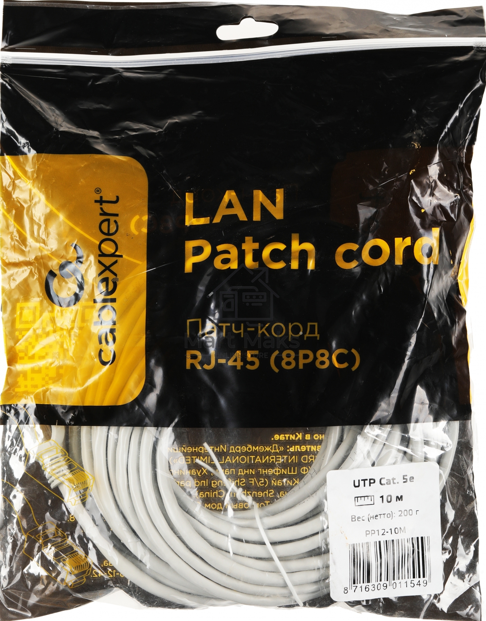 Патч-корд Premier PP12-10M 1000Гбит/с UTP 4 пары cat.5E CCA molded 10м серый RJ-45 (m)-RJ-45 (m)