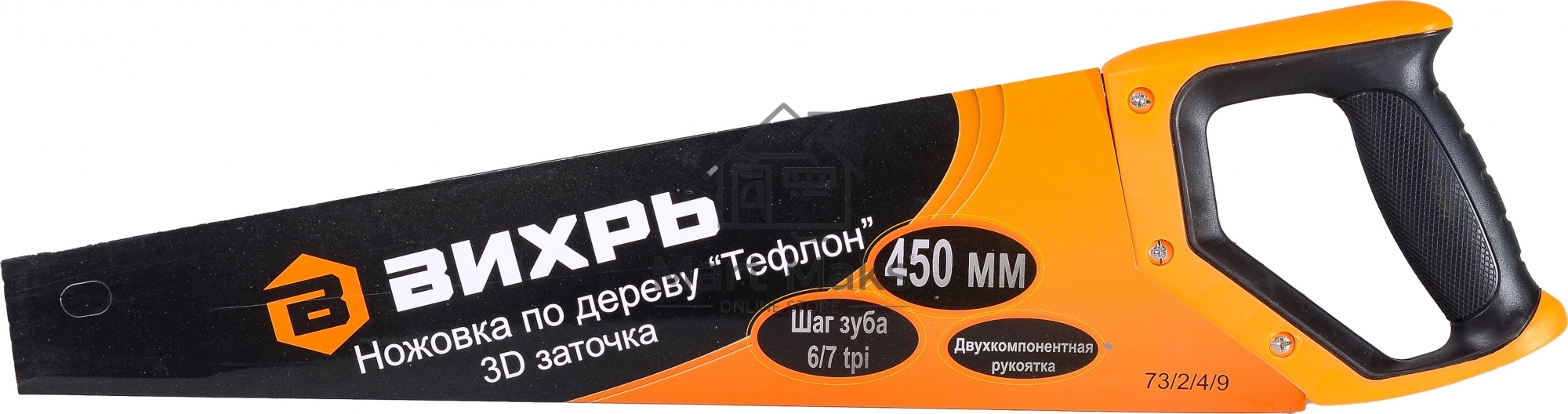 Ножовка ВИХРЬ 450 мм 