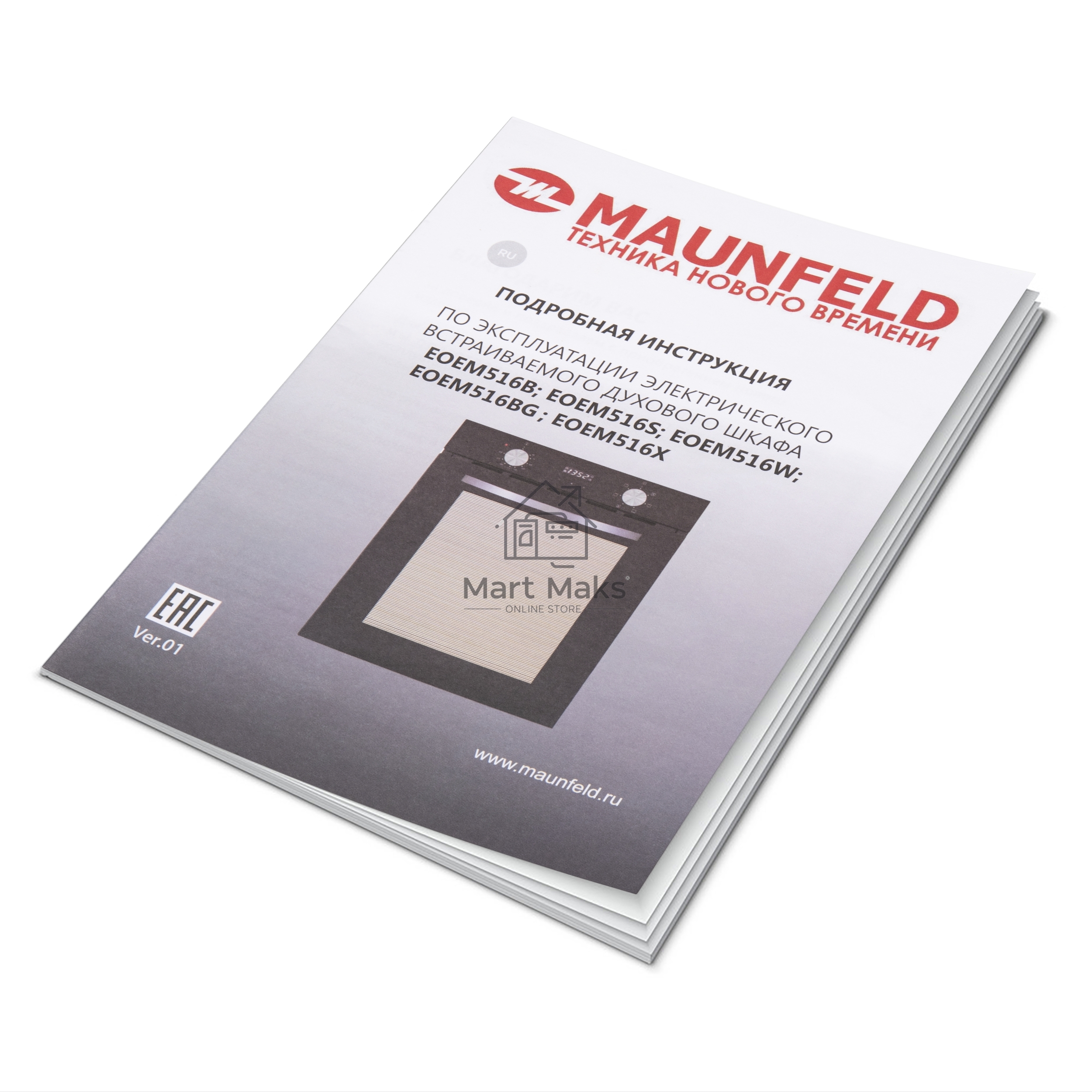 Шкаф духовой электрический Maunfeld EOEM516BG, 45 см, 51 л, бежевый, встраиваемый