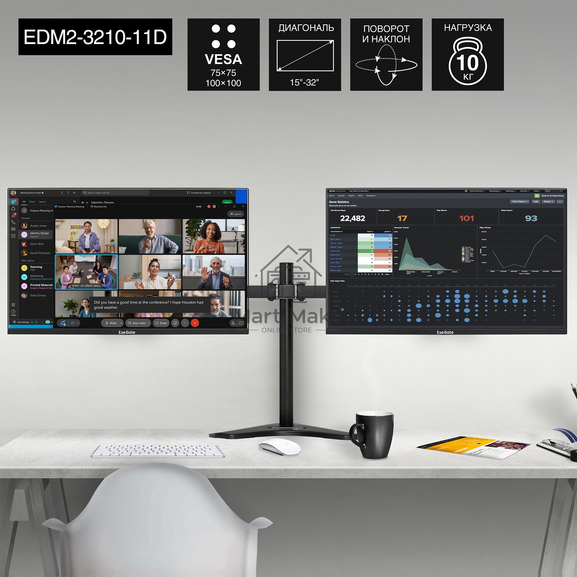 Настольная подставка ExeGate EDM2-3210-11D (для для двух мониторов 15