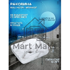 Комплект для ванной, 4 предмета (тумба Bau Dream 80 + раковина BAU 51х39, мрамор + смеситель Hotel Still, выпуск клик-клак, хром)