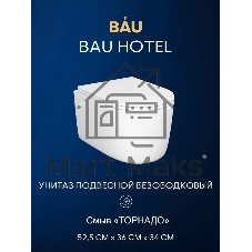Инсталляция с унитазом комплект BAU PRO 6 в 1: унитаз подвесной безободковый торнадо Bau Hotel 53х36, быстросъемное сиденье микролифт, кнопка смыва BAU Stil антивандальная для системы двойного слива,сатин