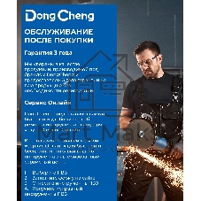 Станок сверлильный DongCheng DJC30B 900W