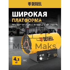 Газовая тепловая пушка Denzel GHG-15i, 15 кВт, цифровой термостат, пропан-бутан