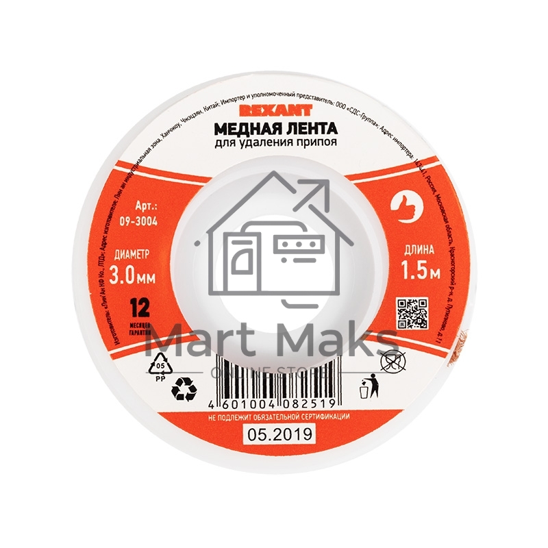 Медная лента (оплетка) для удаления припоя d=3 ммx1.5 м 09-3004 Rexant
