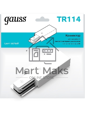 Адаптер питания для подключения трековых шинопроводов к сети Gauss белый