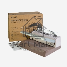 Переплетчик ГЕЛЕОС БП-16 коричневый на пластиковую пружину, А4, ручная перфорация 16 листов, переплет макс до 500 л., глубина перфорации 2-3-4-5 мм