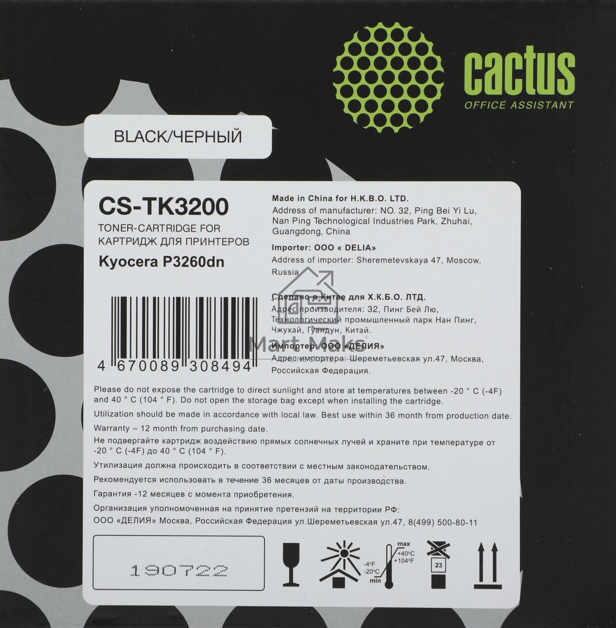 Картридж лазерный Cactus CS-TK3200 (TK-3200) черный (40000 стр.) для Kyocera P3260dn