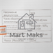 Мультитул аккум Sturm! CMT1802 18В,1BatterySystem, дрель,саб пила,реноватор, шлифмаш,2 акк,кейс