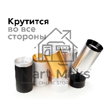 Насадка для корпуса светильника N6130 SWH белый песок D60*H25mm Out10mm MR16