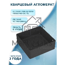 Раковина накладная на столешницу кварцевая BAU Spectrum 40, черный металлик