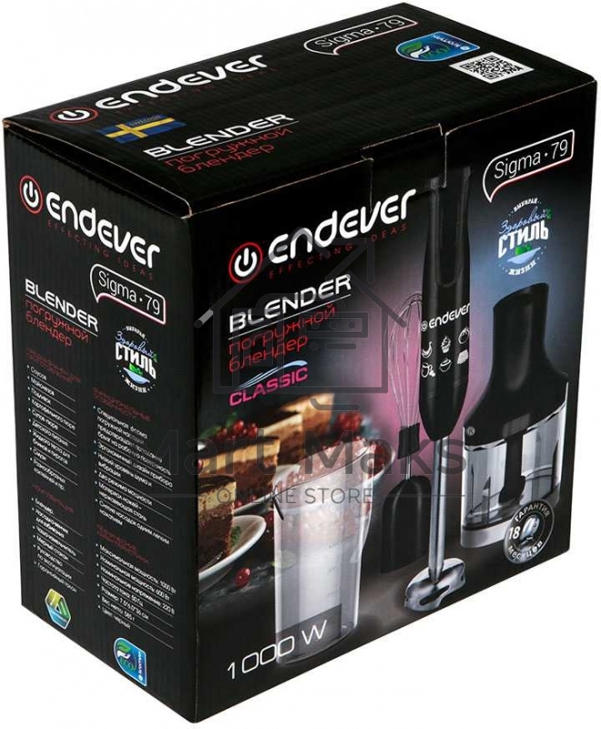Блендер Endever Sigma-79