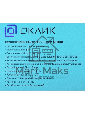 Комплект клавиатура + мышь Оклик 300M клав:серый мышь:серый/черный USB беспроводная slim