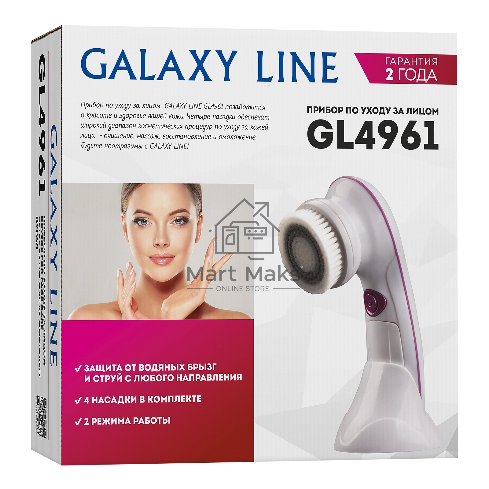 Прибор для ухода за лицом Galaxy GL4961