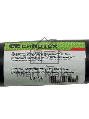 Рукоятка пластиковая V-образная, диаметр 36 мм, усиленная, Россия Сибртех